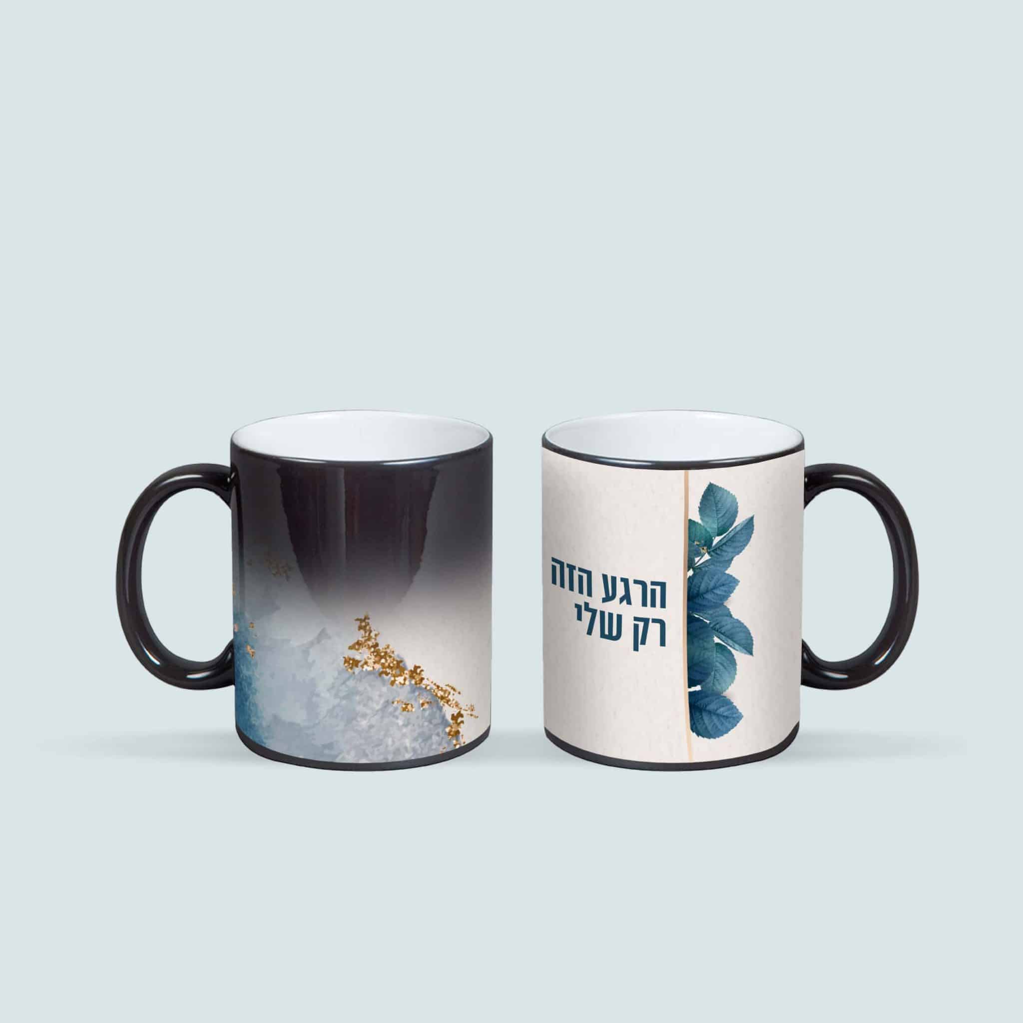 ספל פלא שחור מבריק - עלים