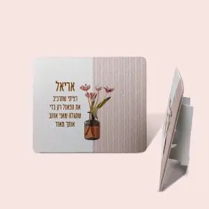 פאזל הפתעה - טוליפים