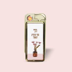 מצית אלקטרוני USB - טוליפים