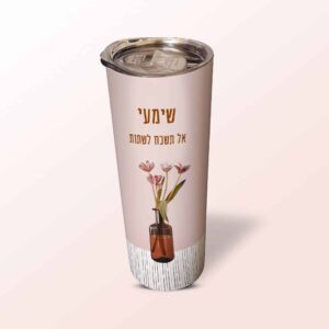 כוס טרמית עם קשית - טוליפים