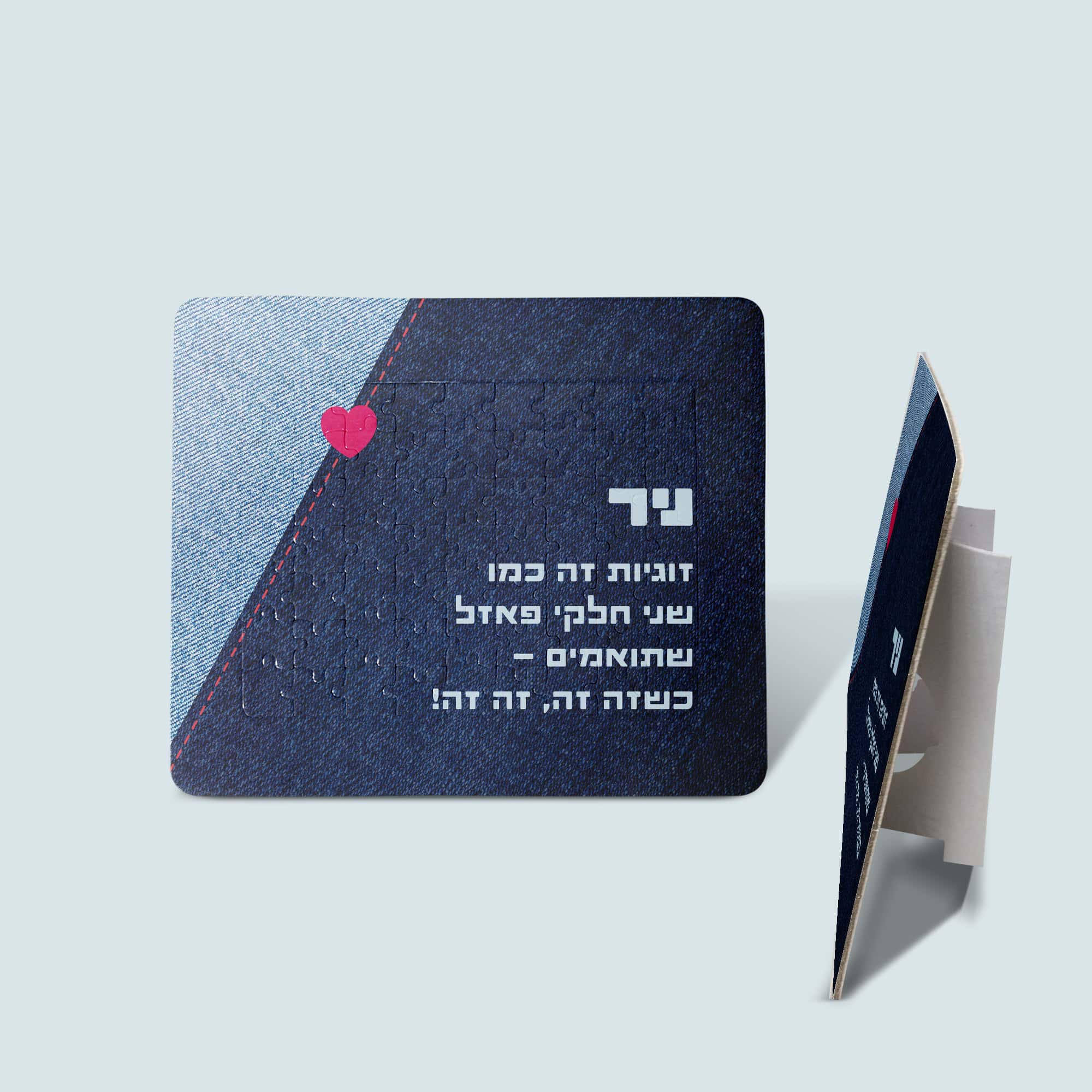 פאזל הפתעה - יומיום