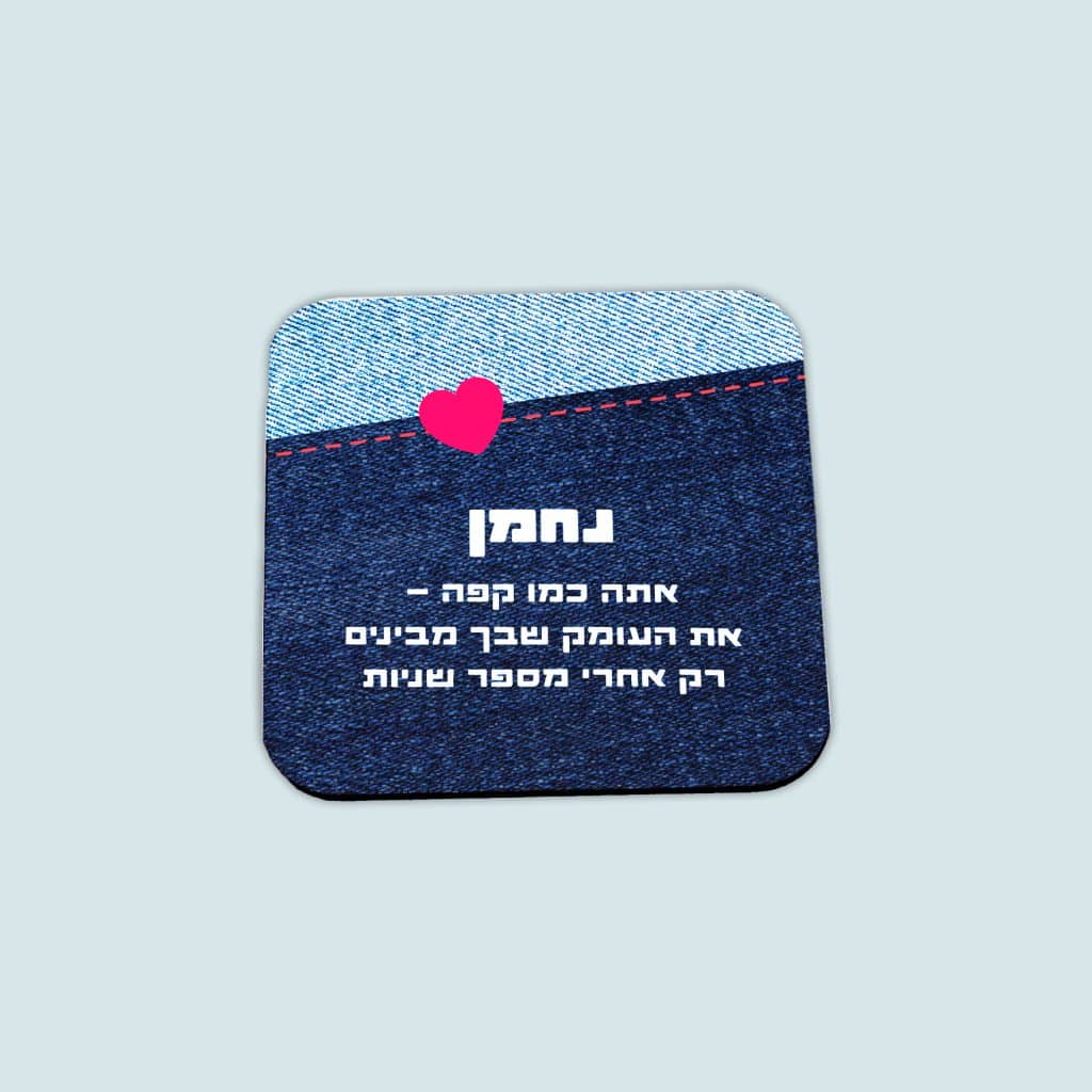 סט 2 תחתיות לספל - יומיום