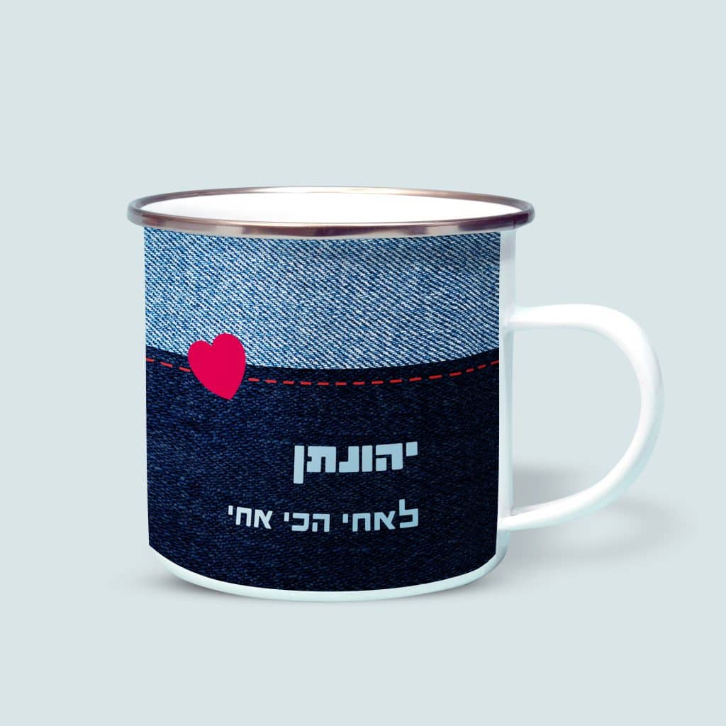 ספל אימייל - יומיום