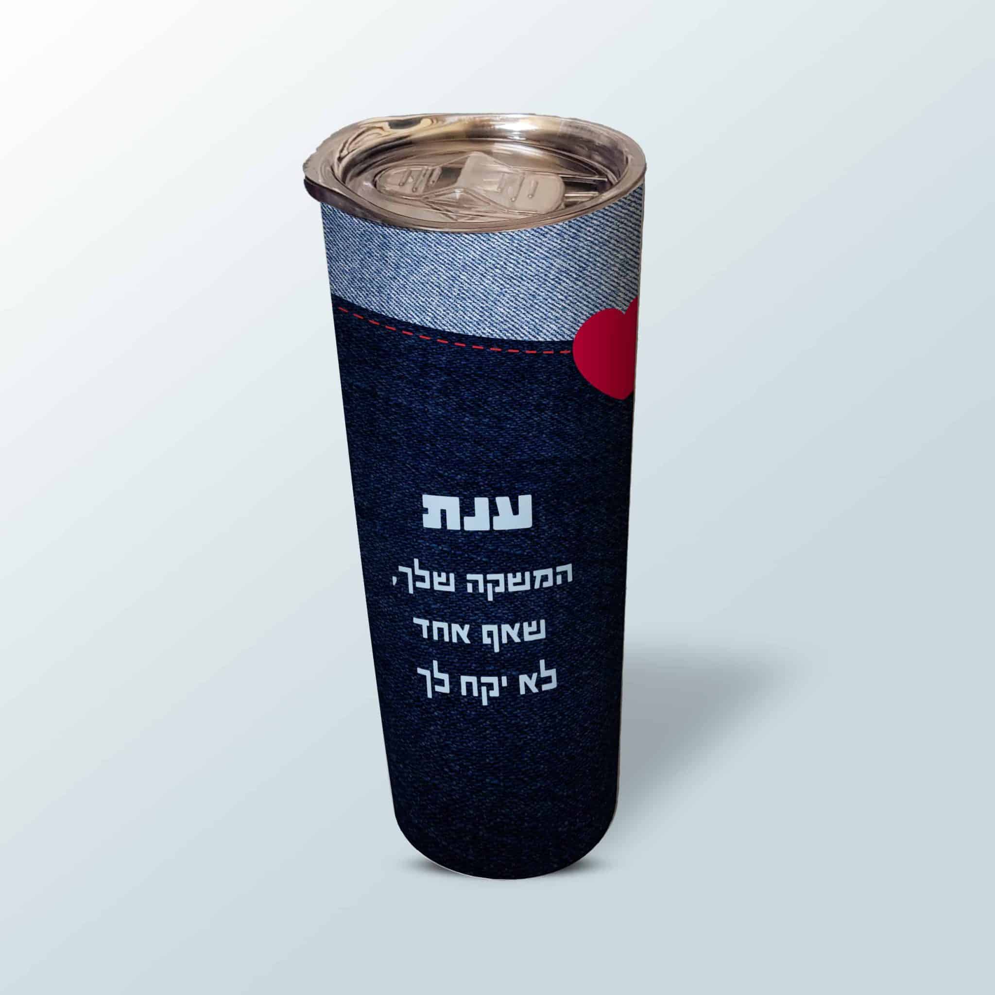 כוס טרמית עם קשית - יומיום