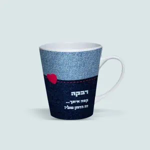 ספל לאטה קונוס - יומיום