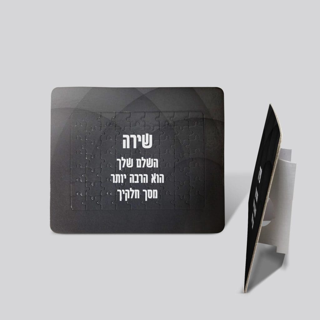 פאזל הפתעה - מינימליסטי