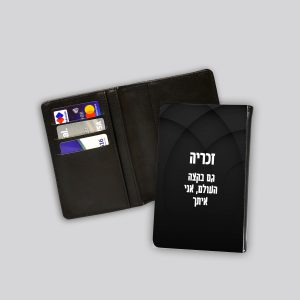 נרתיק לדרכון - מינימליסטי