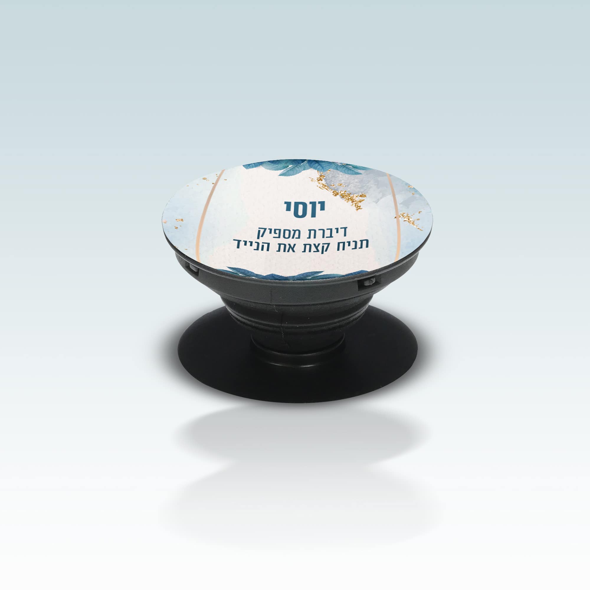 מעמד מתקפל לסלולר - עלים