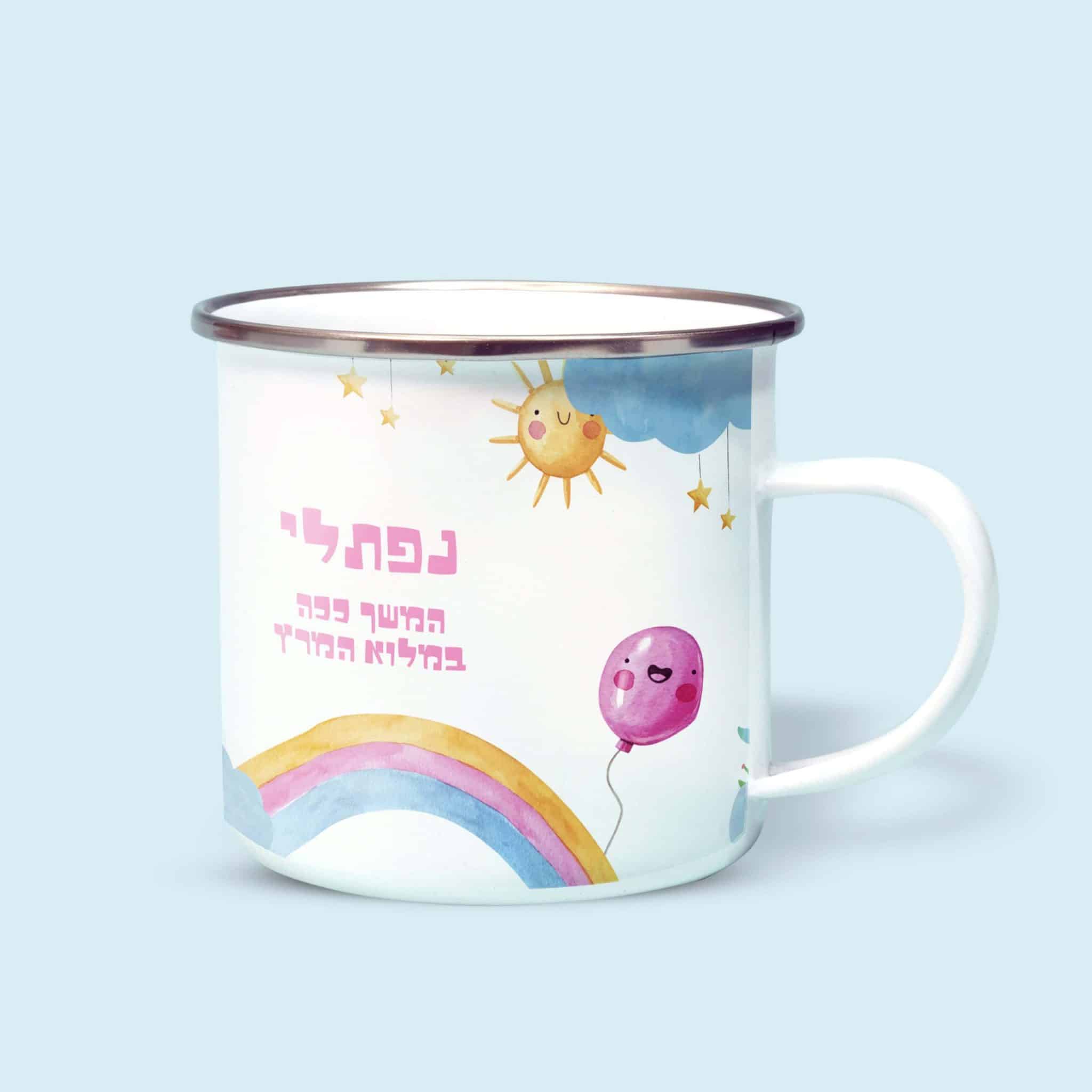 ספל אימייל - שובב