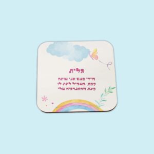 סט 2 תחתיות לספל - שובב