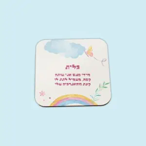 סט 2 תחתיות לספל - שובב