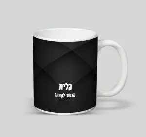 ספל רגיל - מינימליסטי