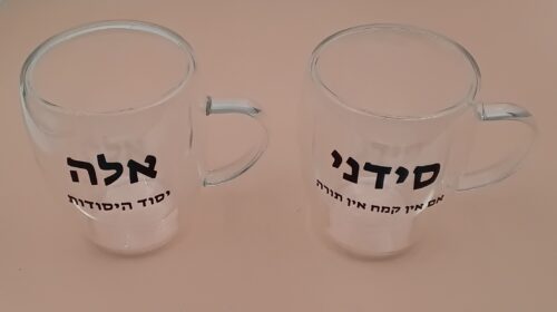 2 כוסות דופן כפולה איכותיות לשתייה חמה עם כיתוב אישי photo review