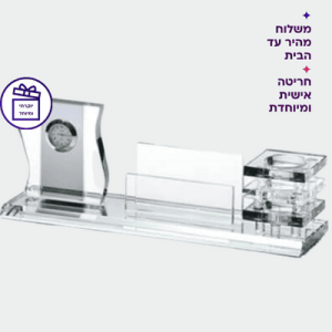 מעמד שולחני כסוף מהודר + חריטה אישית