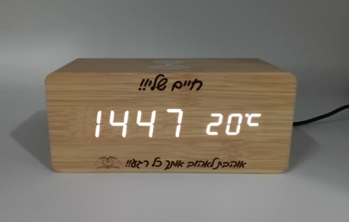 קוביית שעון יוקרתית מעץ מעוצב מטעינה אלחוטית + כיתוב אישי; photo review