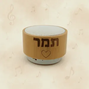 רמקול בלוטוס עם אפשרות לשיחות + כיתוב אישי