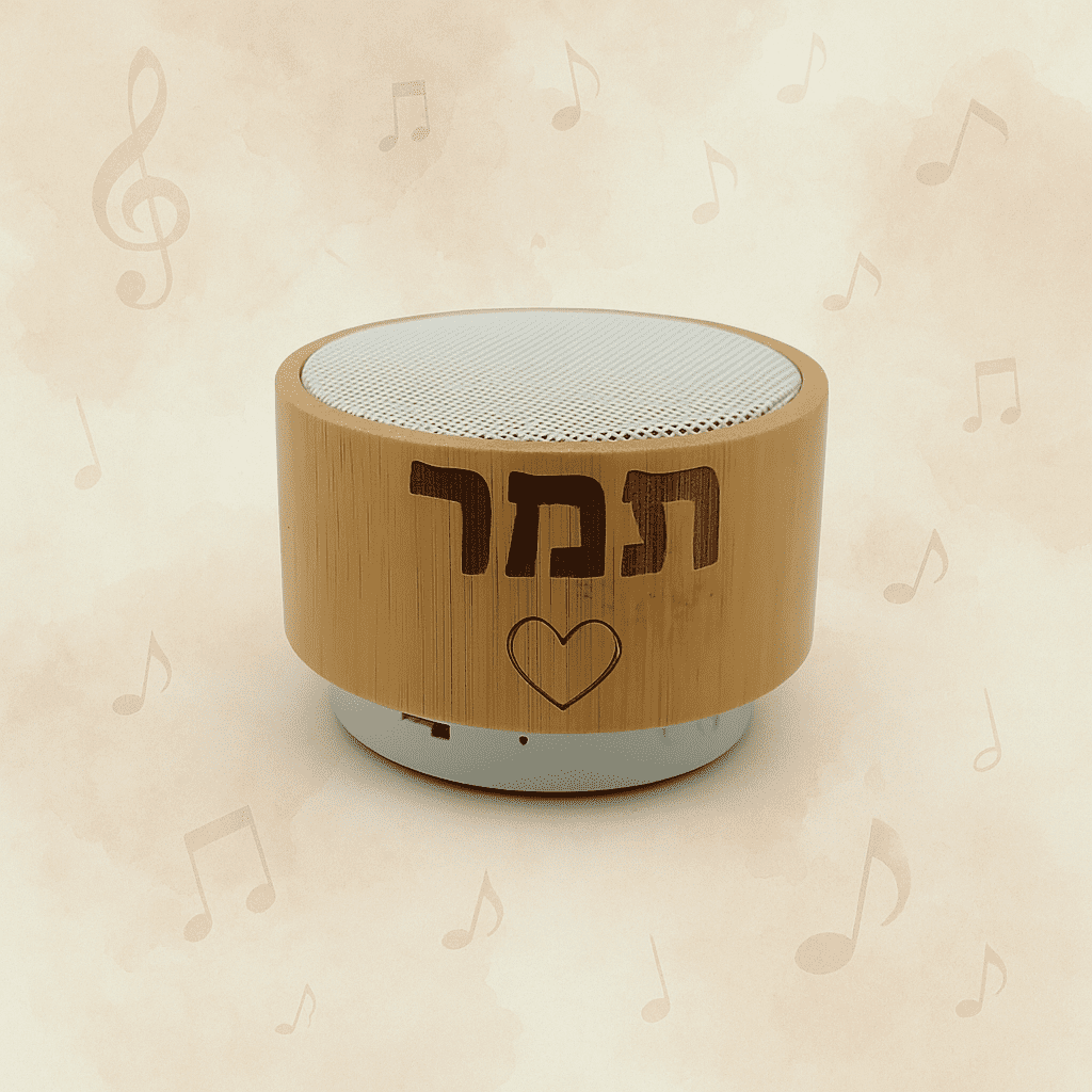 רמקול בלוטוס עם אפשרות לשיחות + כיתוב אישי