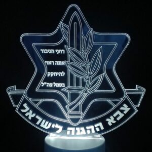 מתנה למתגייס ולמפקד: מגן הוקרה מרהיב ומואר + חריטה אישית