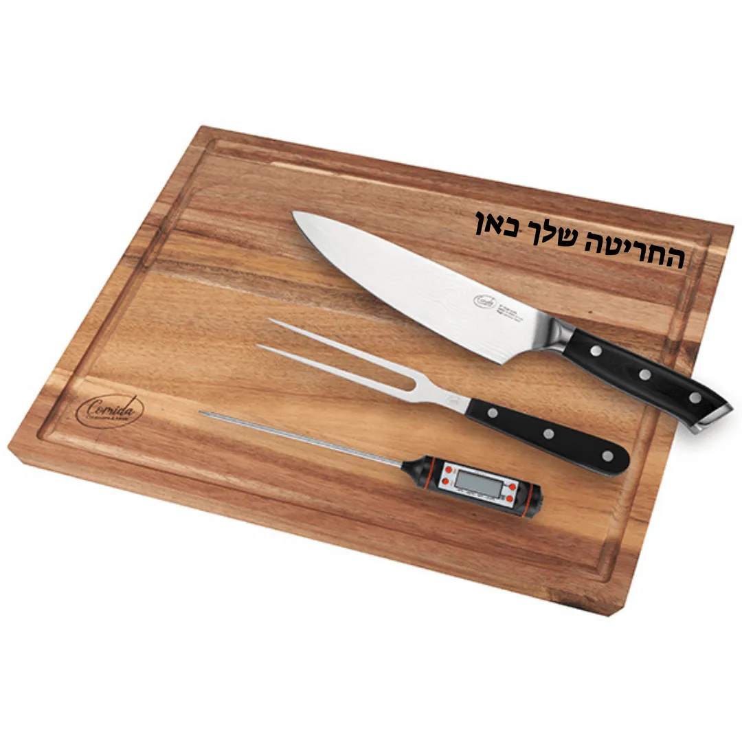 קרש חיתוך יוקרתי עם ערכה מקצועית לטיפול בבשר וחריטה אישית