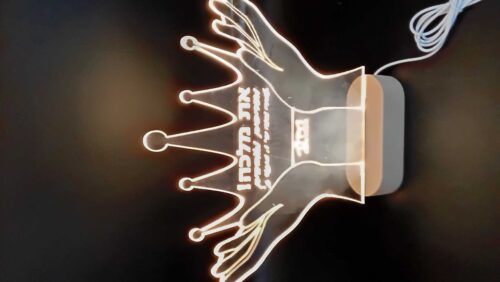 מגן הוקרה מואר ומלכותי: ידיים אוחזות כתר עם חריטה אישית photo review