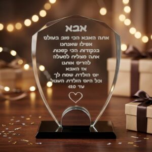 מגן הוקרה מרהיב – קרחון משולש עם חריטה אישית