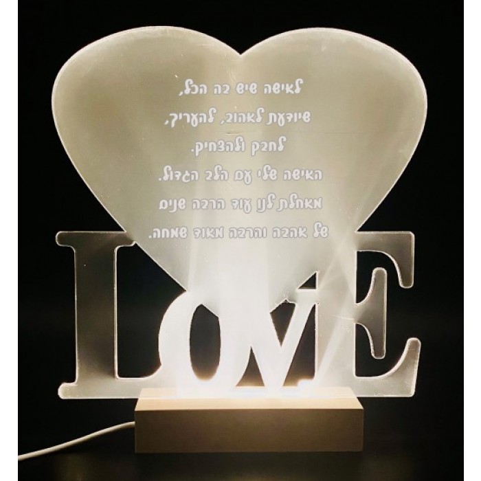 מעמד מואר מרהיב LOVE עם חריטה אישית