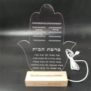 מעמד 'חמסה ברכת הבית' מואר עם חריטה אישית