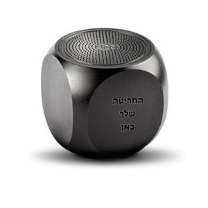 רמקול קומפקטי ואיכותי עם חריטה אישית