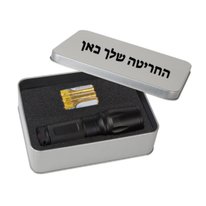 פנס מקצועי עוצמתי במארז מתכתי ייעודי עם הקדשה אישית