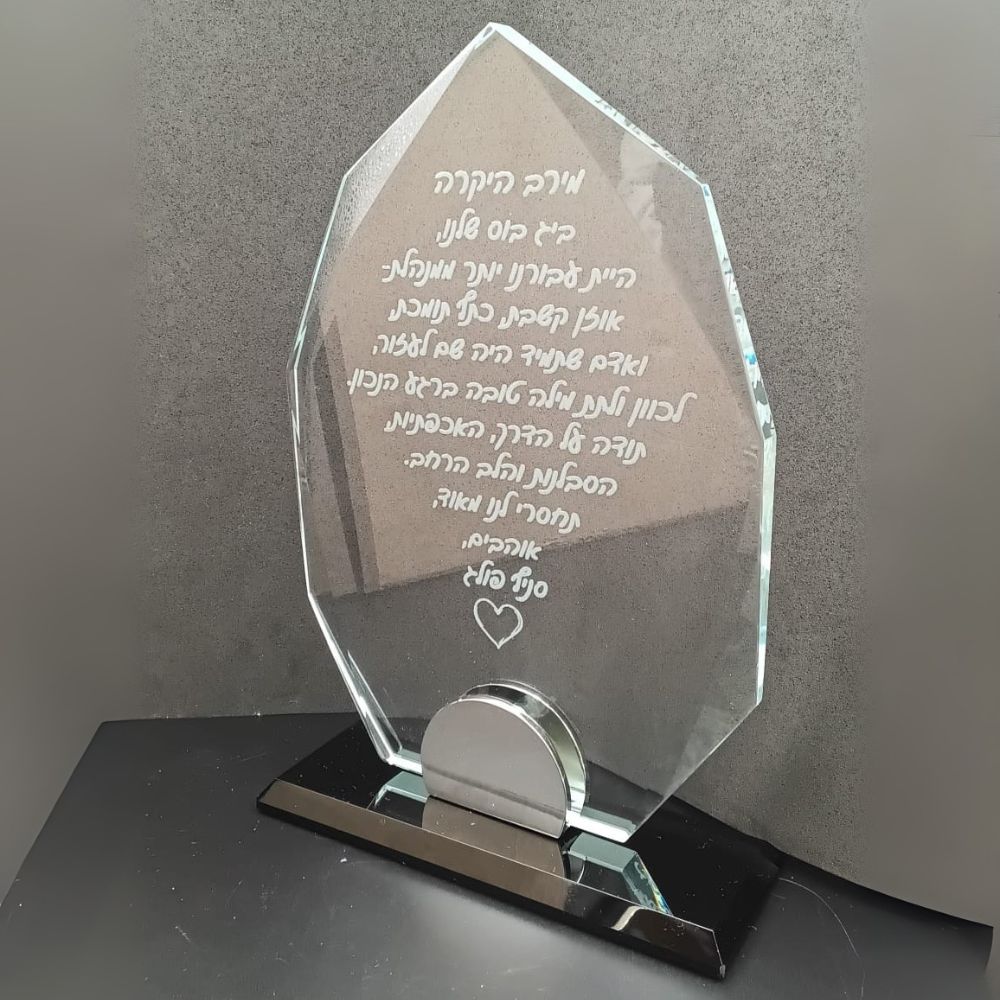 מתנה למנהלת בוסית מגן הוקרה קרחון מזכוכית עם חריטה אישית