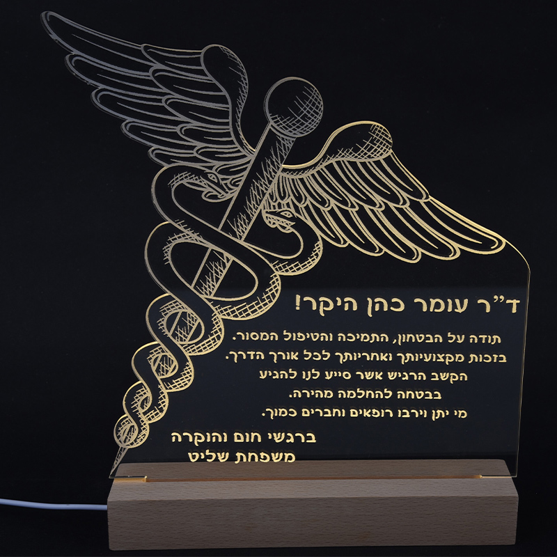מתנת תודה לרופא: מעמד הוקרה מרהיב ומואר