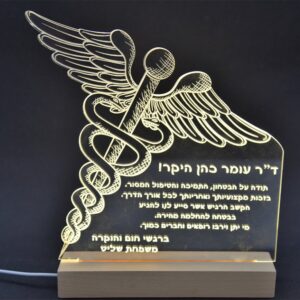 מתנת תודה לרופא: מעמד הוקרה מרהיב ומואר