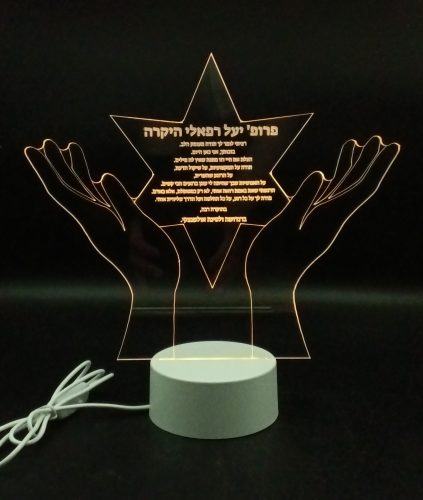 מעמד שולחני מואר בצורת כוכב עם הקדשה אישית photo review