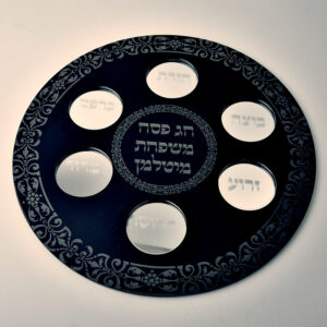 קערת ליל הסדר יפהפייה עם חריטת שם