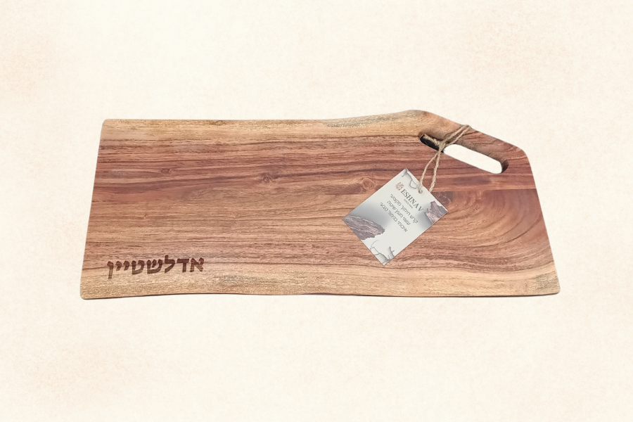 בוצ'ר / קרש הגשה מרשים מעץ שיטה במראה טבעי עם חריטה אישית