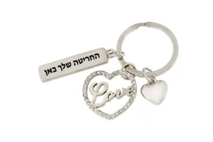 מחזיק מפתחות "LOVE" משובץ באבנים עם לוחית מלבנית וחריטה אישית