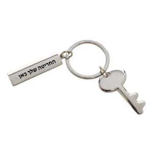 מחזיק מפתחות דגם "מפתח" עם לוחית מלבנית לחריטה אישית