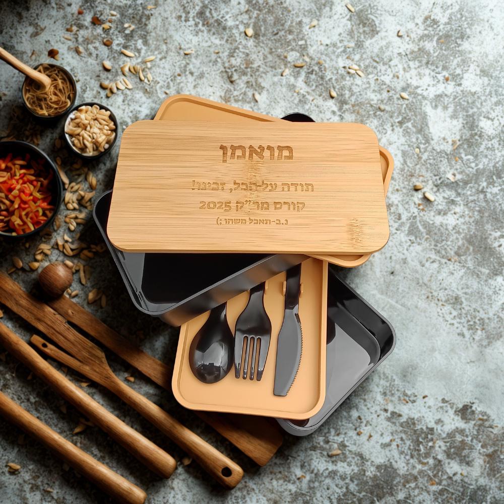 קופסת אוכל עם חריטה