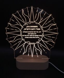 מגן הוקרה שמש מואר: מתנה מרהיבה לשמש של חייכם עם חריטה אישית