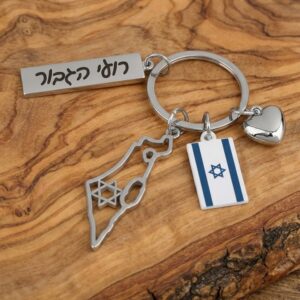 מחזיק מפתחות מתכתי ''מפת ישראל עם מגן דוד, לב ודגל ישראל'' עם לוחית מלבנית למיתוג