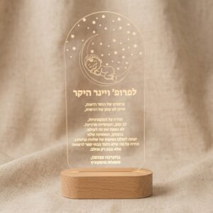 מתנה לרופא נשים וגנקולוגיה