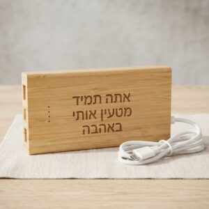 מטען נייד מבמבוק עם חריטה