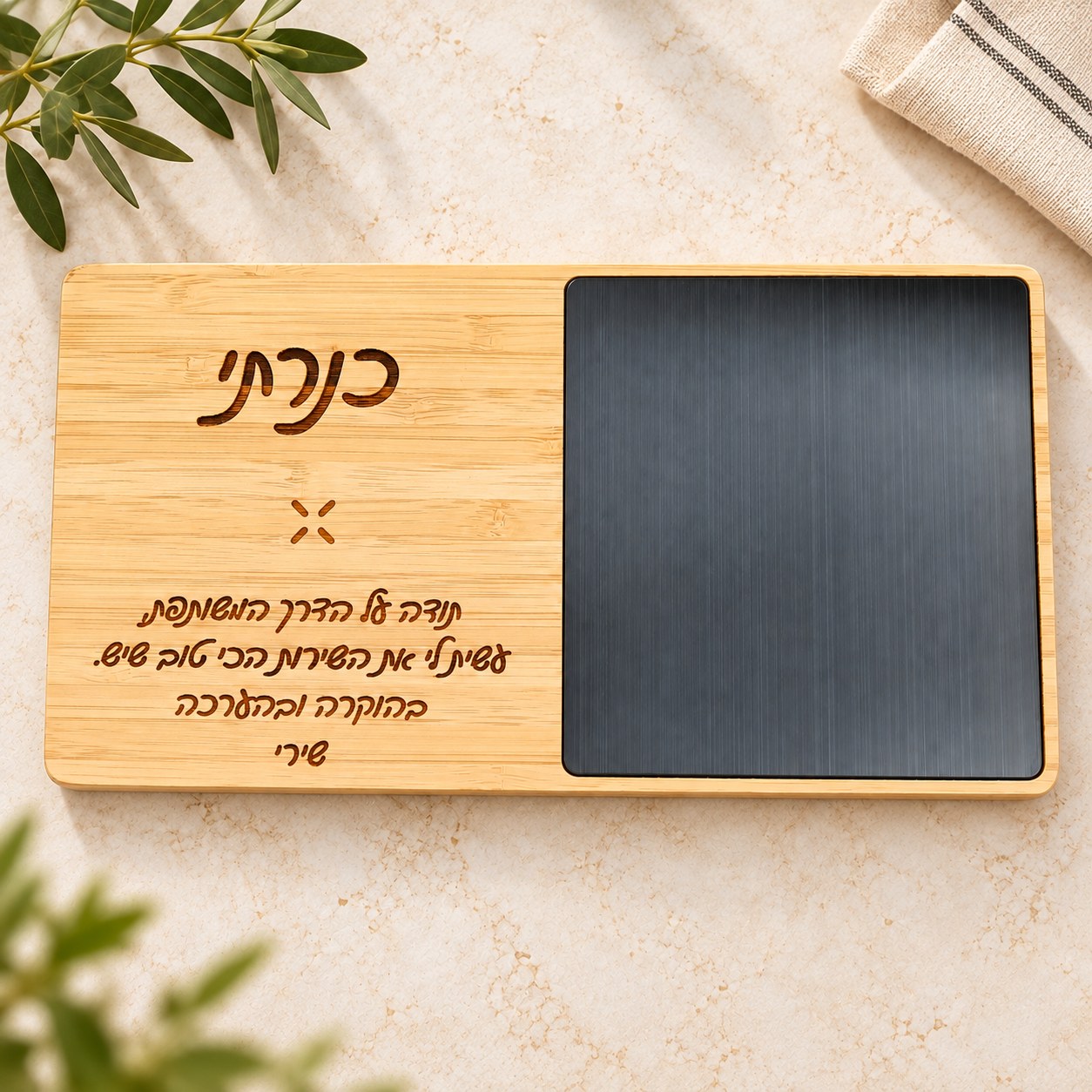 מטען אלחוטי מהיר מבמבוק איכותי בשילוב משטח חימום לקפה עם חריטה אישית - המשטח עם חריטה אישית על רקע בהיר