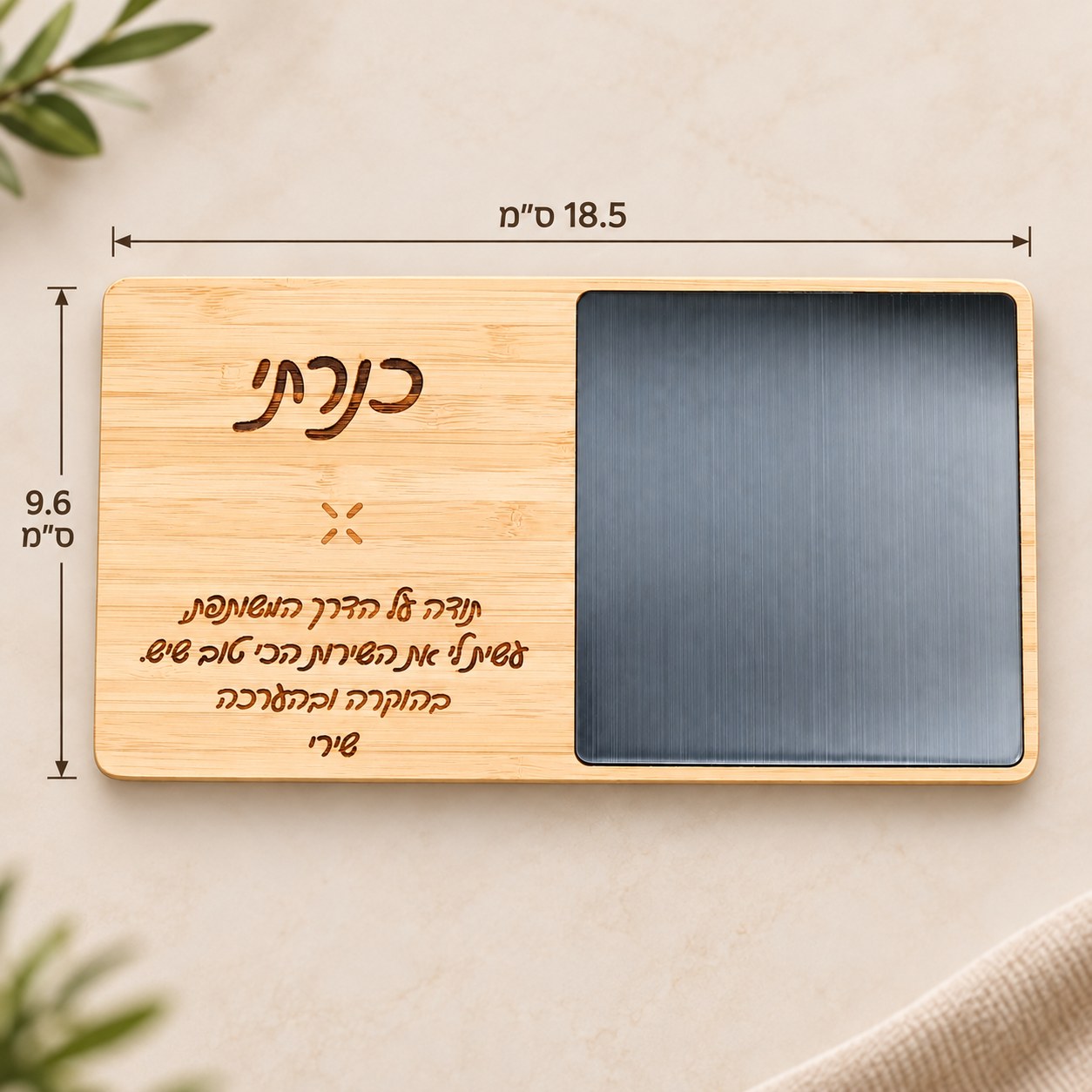 מטען אלחוטי מהיר מבמבוק איכותי בשילוב משטח חימום לקפה עם חריטה אישית - מידות המשטח 18.5 על 9.6 ס"מ