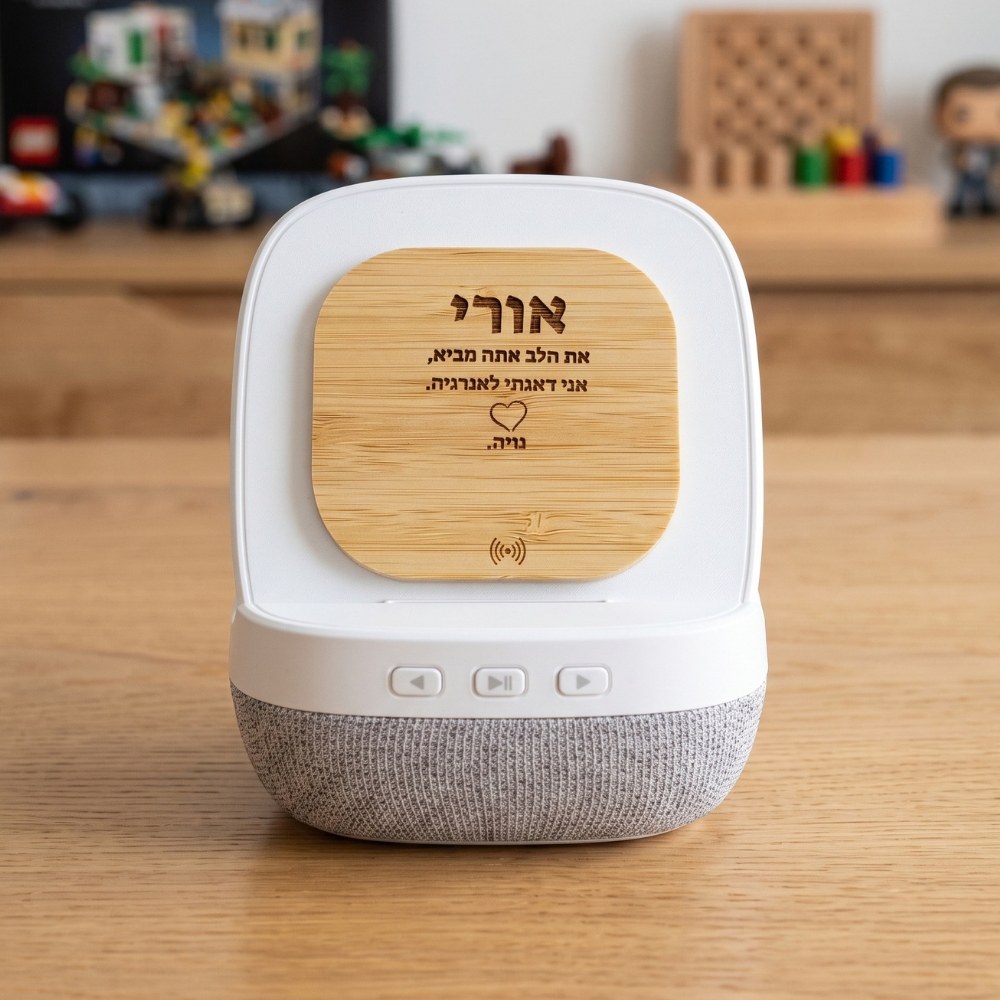 רמקול בלוטוס איכותי בשילוב מעמד הטענה אלחוטי לסלולר עם הקדשה אישית - עם הקדשה אישית על לוח במבוק